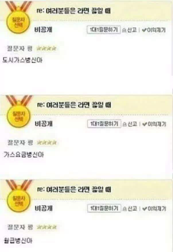 여러분들은 라면끓일때ㅋㅋㅋㅋㅋㅋㅋ | 인스티즈