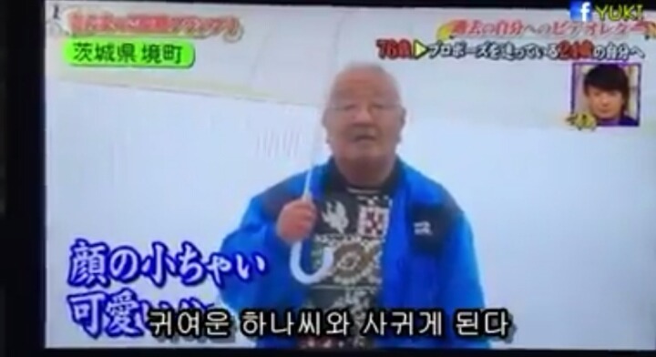 76살의 내가 24살의 나에게 전하는말.jpg | 인스티즈