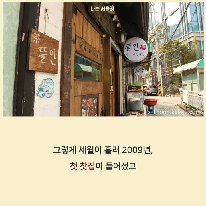 서울에 남아있는 전통 거리 | 인스티즈