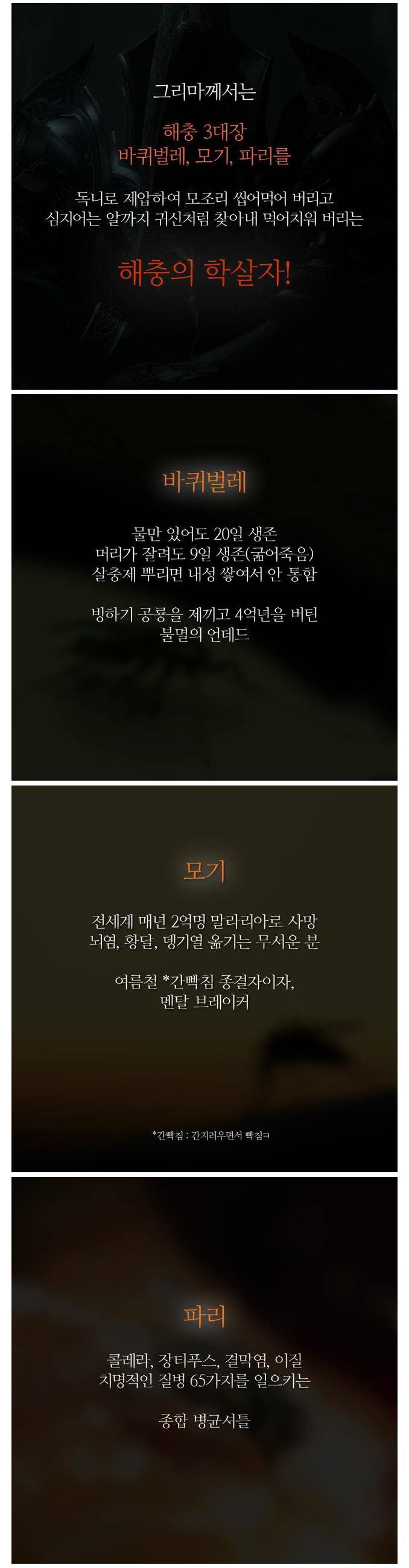 벌레 죽이지 마세요... | 인스티즈