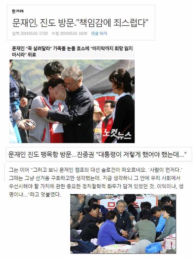 문재인의 지난 4년 - 고민하고 있는 분에게 도움이 될것 | 인스티즈