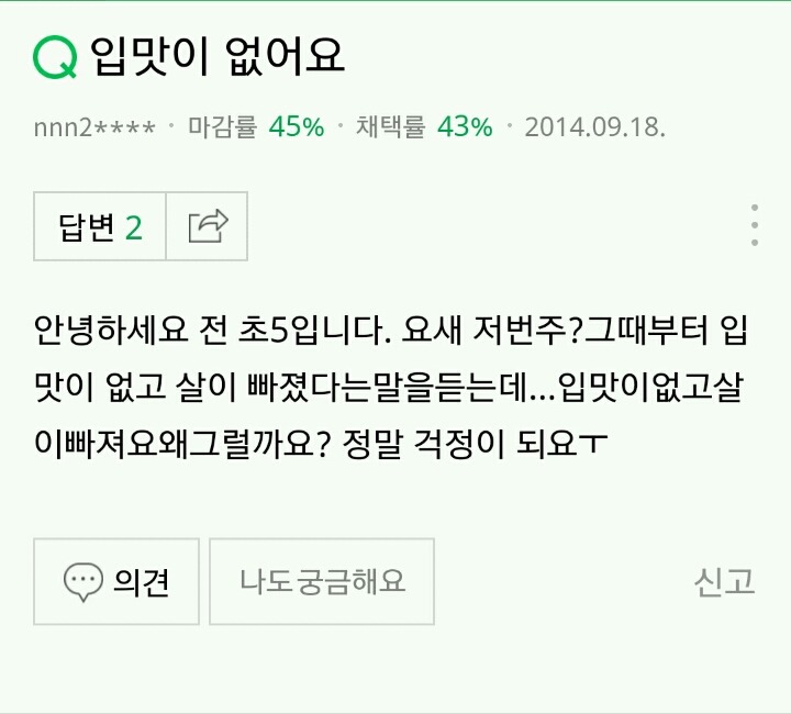 입맛이 없어요. . . (feat.음식 맛있게 먹는 방법) | 인스티즈