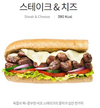 2018년 서브웨이 상반기 인기 메뉴 TOP 3 | 인스티즈