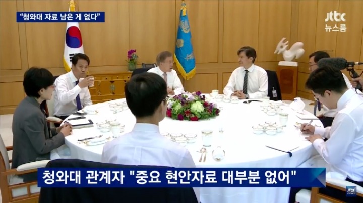 청와대 자료 다 지우고 튄 503번.jpg | 인스티즈