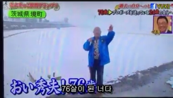 76살의 내가 24살의 나에게 전하는말.jpg | 인스티즈