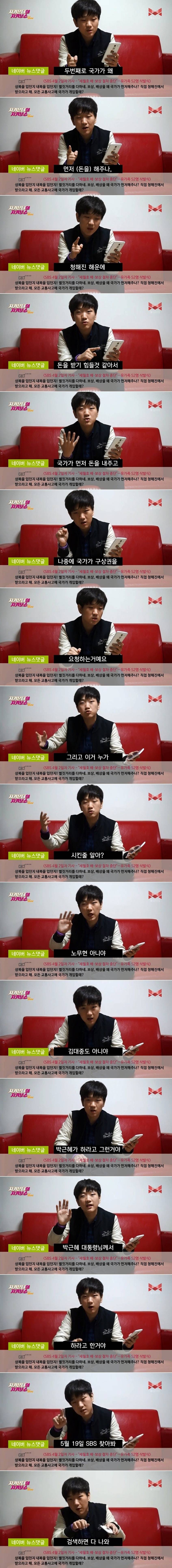 네이버 세월호 조롱댓글에 대한 사이다 | 인스티즈