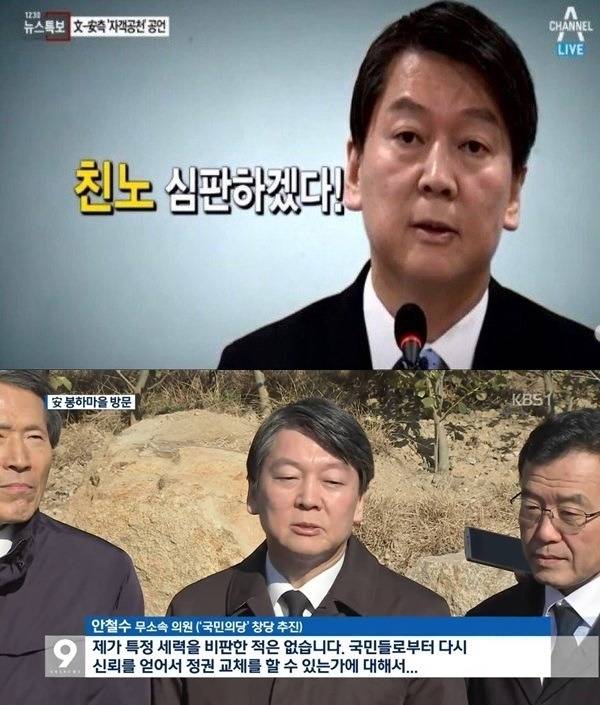 이쯤에서 보는 안철수의 새정치 클라스ㄷㄷㄷ.jpg | 인스티즈