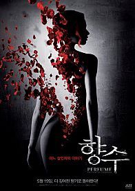 영화 추천 향수 - 어느 살인자의이야기 | 인스티즈