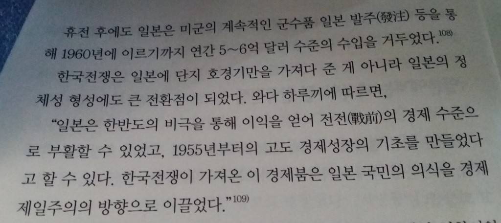 일본에겐 축복이 된 한국전쟁 | 인스티즈