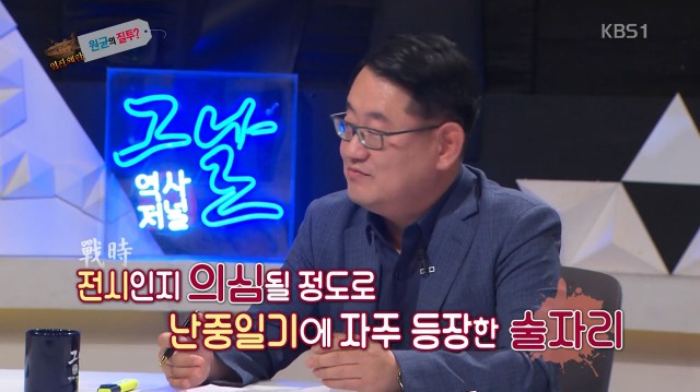 [역사저널그날] 난중일기에 대놓고 원균 헌담하는 이순신 | 인스티즈