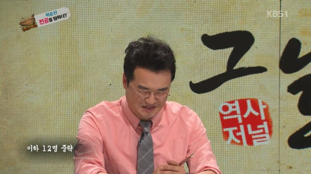 [역사저널그날] 난중일기에 대놓고 원균 헌담하는 이순신 | 인스티즈