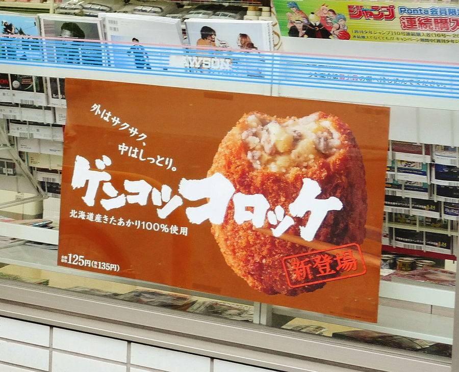 레스토랑 차리고싶어서 안달난것 같은 열도의 편의점들 .jpg | 인스티즈