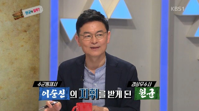 [역사저널그날] 난중일기에 대놓고 원균 헌담하는 이순신 | 인스티즈