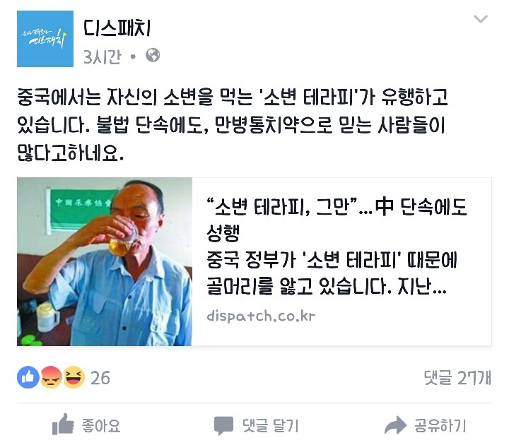 혐)소변먹는 중국인 증가 | 인스티즈