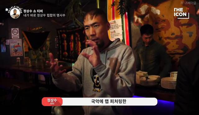 내가 바로 정상쑤 힙합의 명사쑤.yeah | 인스티즈