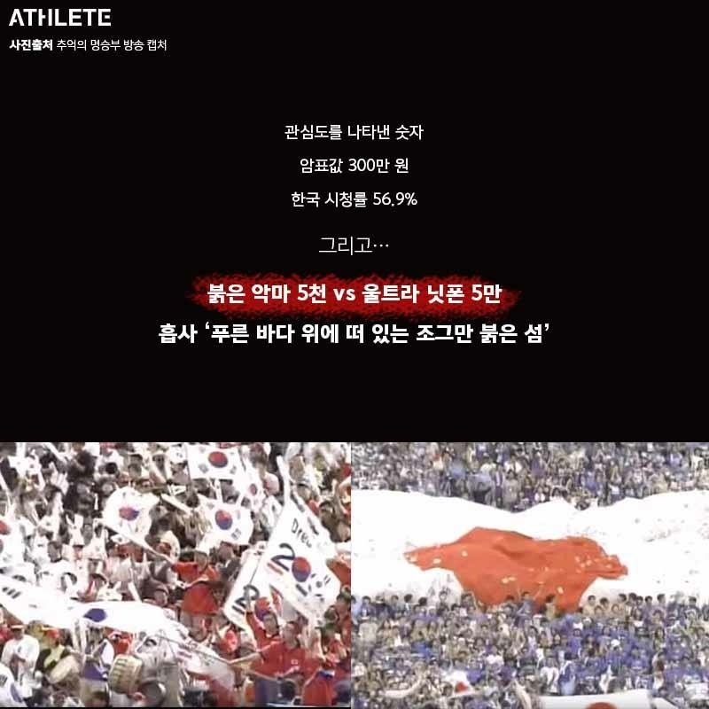 어린친구들은 모르는 감동의 도쿄대첩 | 인스티즈