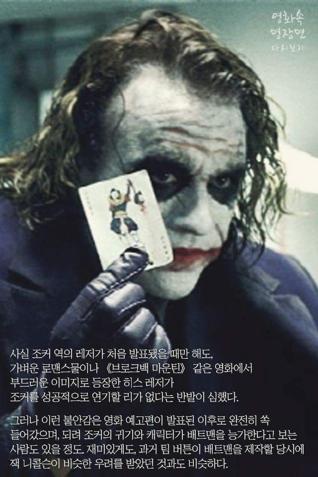 다크나이트 비하인드 스토리 | 인스티즈