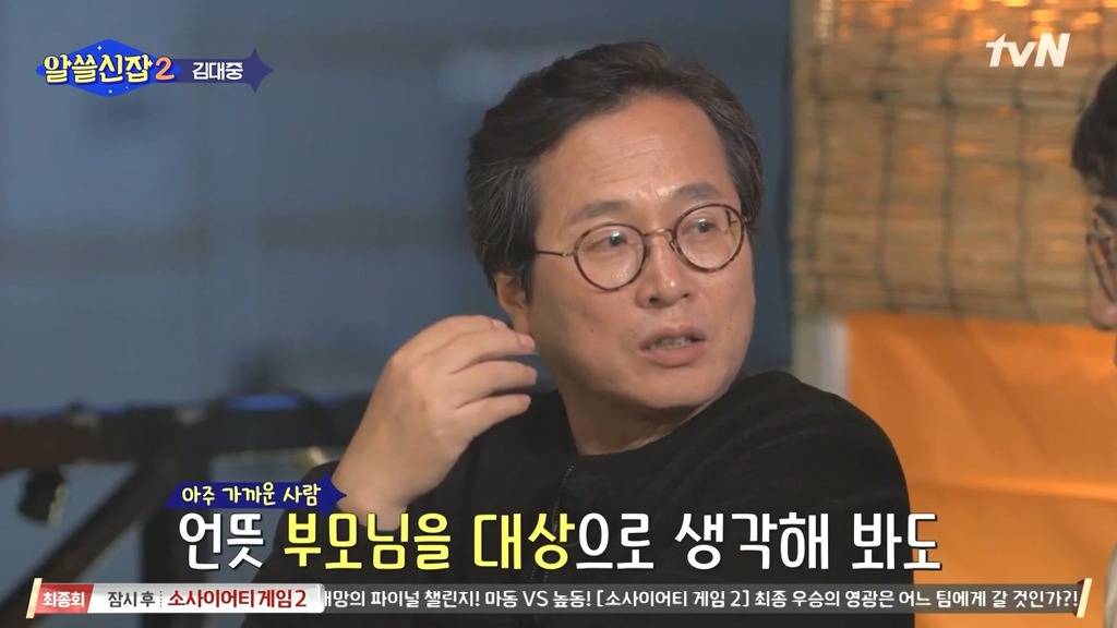 [알쓸신잡2] 삶이 근본적으로 외로운 이유는 | 인스티즈