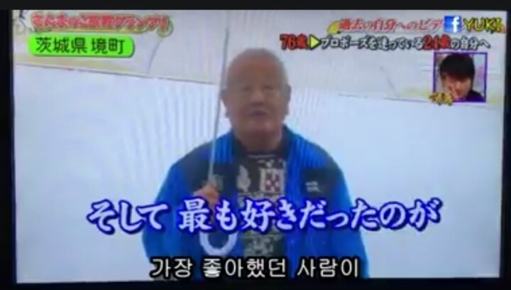 76살의 내가 24살의 나에게 전하는말.jpg | 인스티즈