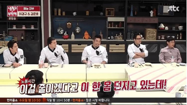 이경규가 촬영 단축을 이야기하는 이유 | 인스티즈