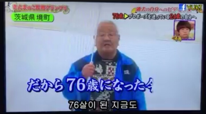 76살의 내가 24살의 나에게 전하는말.jpg | 인스티즈