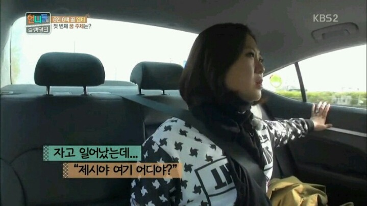 제시의 거친 운전과 불안한 눈빛과 그걸 지켜보는 언니들...jpg | 인스티즈