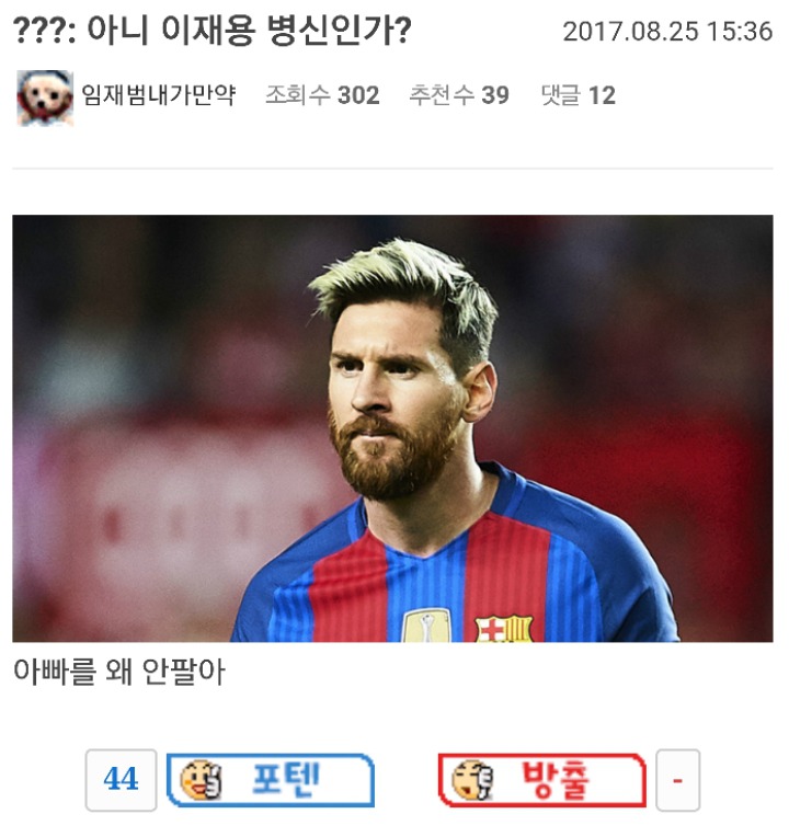 ???: 아니 이재용 병x인가? | 인스티즈