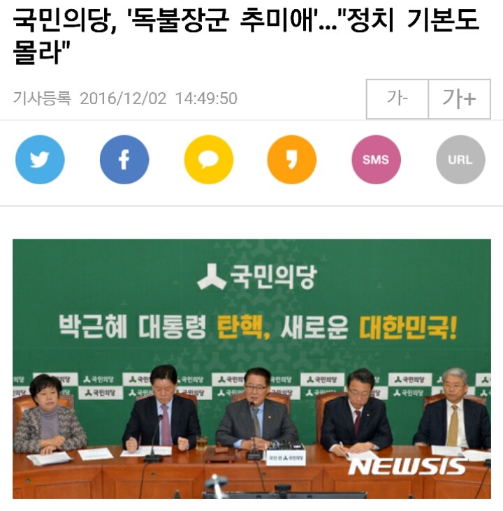 국민의당. 추미애, 조응천 향해 연일 비난ㄷㄷㄷ | 인스티즈