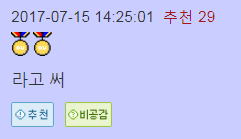 게임하는 와이프를 만났을때의 장단점 | 인스티즈