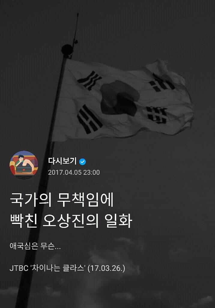 국가의 무책임에 빡친 오상진 일화 | 인스티즈