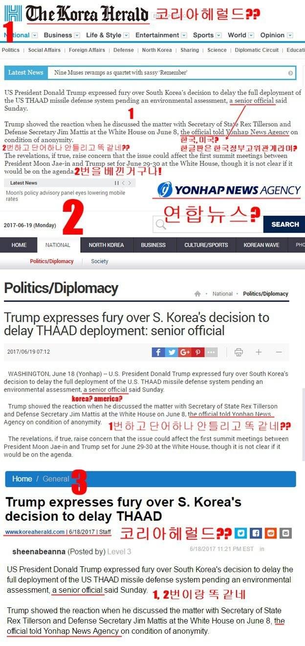 국내 언론이 트럼프 격노 가짜 뉴스를 생산하는 과정.jpg | 인스티즈