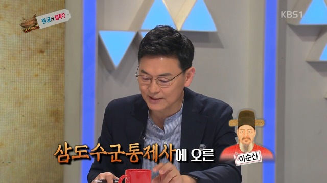 [역사저널그날] 난중일기에 대놓고 원균 헌담하는 이순신 | 인스티즈