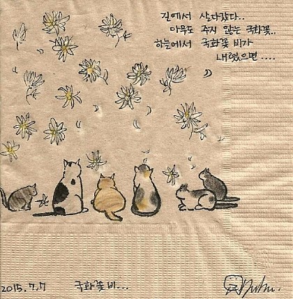 길고양이 일기.jpg | 인스티즈