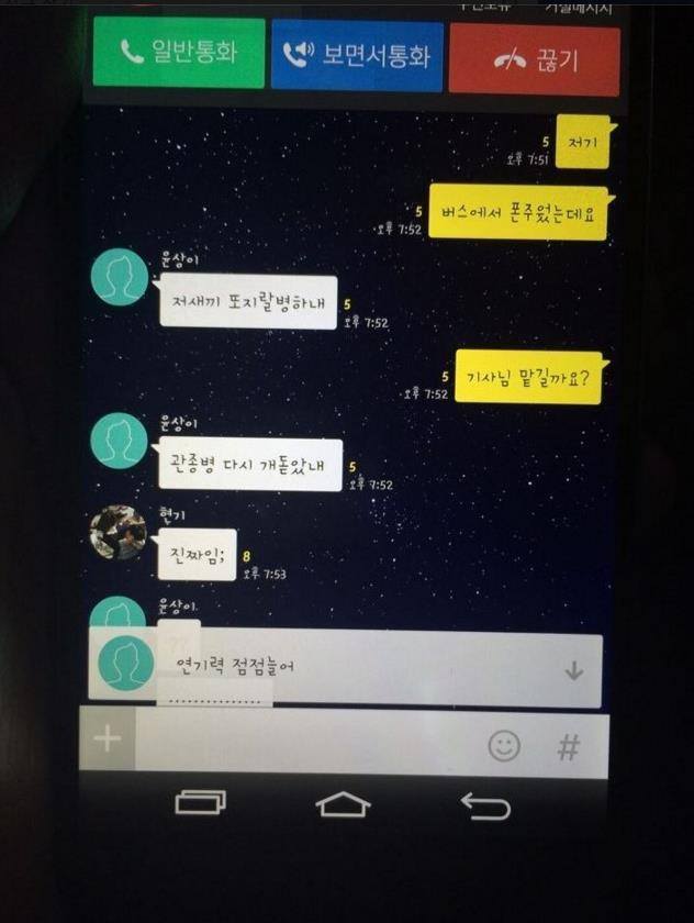 폰을 주웠는데 난감함.......jpg | 인스티즈