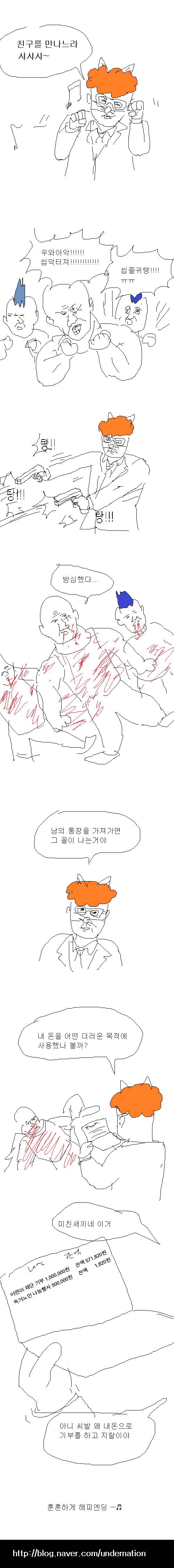 엉덩국의 복귀작 : 킹스맨.manhwa | 인스티즈
