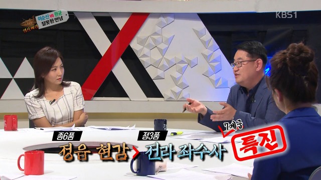 [역사저널그날] 난중일기에 대놓고 원균 헌담하는 이순신 | 인스티즈