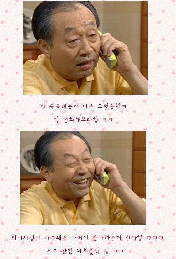 [웬만해선그들을막을수없다] 노구한테 장난전화 하는 주현 | 인스티즈