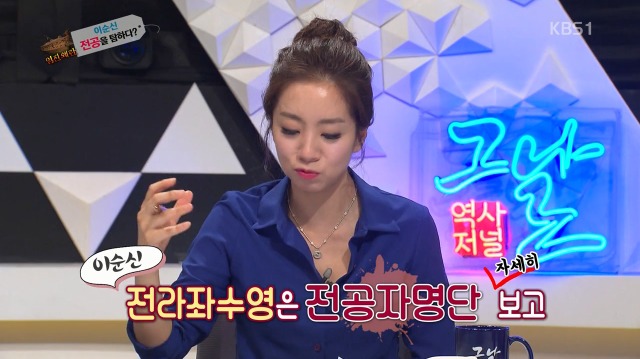 [역사저널그날] 난중일기에 대놓고 원균 헌담하는 이순신 | 인스티즈