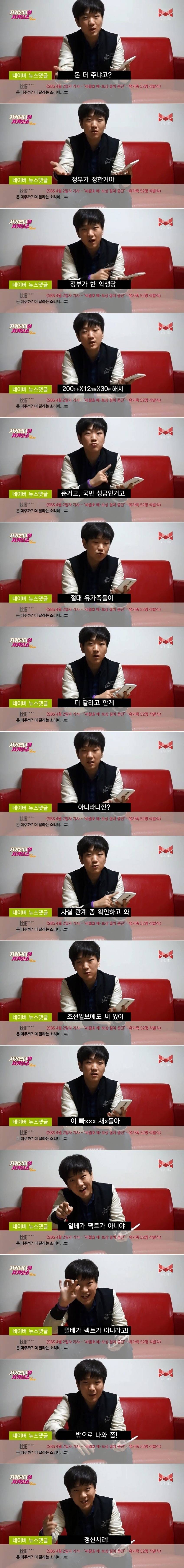 네이버 세월호 조롱댓글에 대한 사이다 | 인스티즈