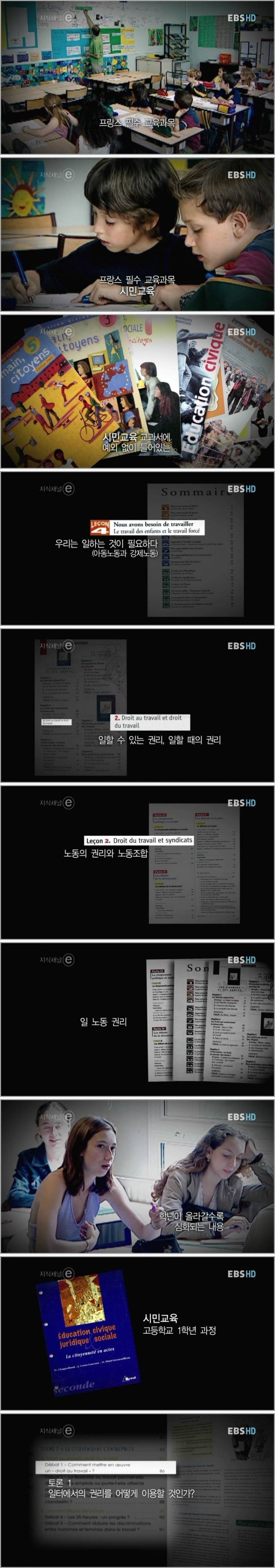 프랑스의 교과서 | 인스티즈