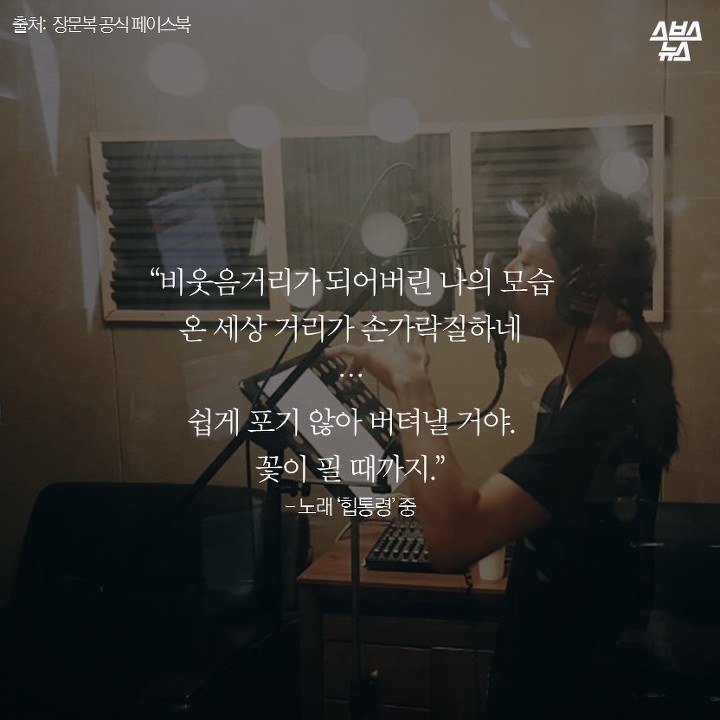 우리가 갓문복을 응원하는 이유 | 인스티즈