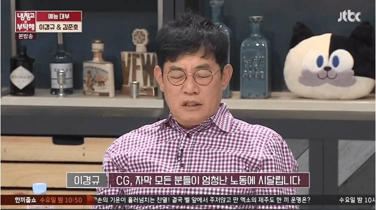 이경규가 촬영 단축을 이야기하는 이유 | 인스티즈