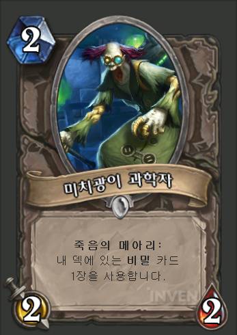 역대 하스스톤 오피 카드는? | 인스티즈