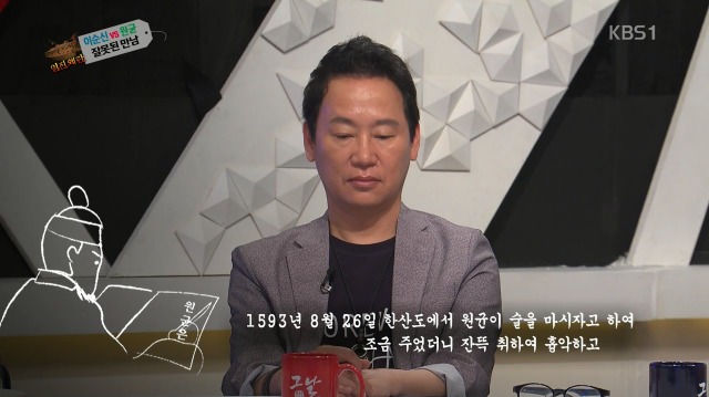 [역사저널그날] 난중일기에 대놓고 원균 헌담하는 이순신 | 인스티즈