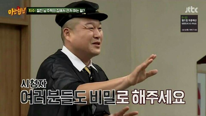 뜻밖의 게이.jpg | 인스티즈