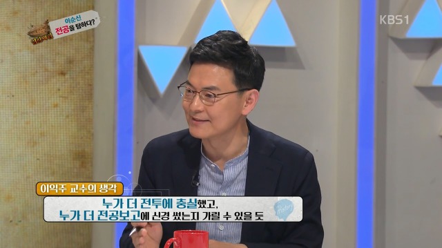[역사저널그날] 난중일기에 대놓고 원균 헌담하는 이순신 | 인스티즈