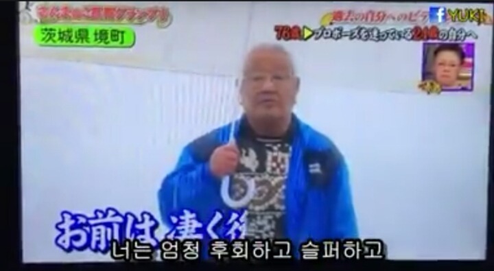 76살의 내가 24살의 나에게 전하는말.jpg | 인스티즈