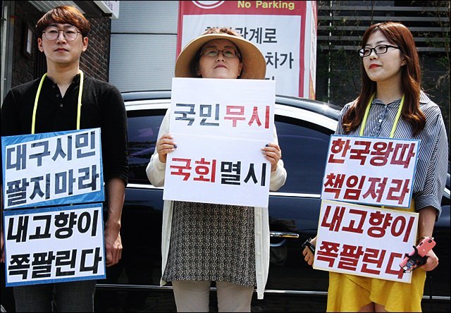 자유당 대구시당 앞 상황.jpg | 인스티즈