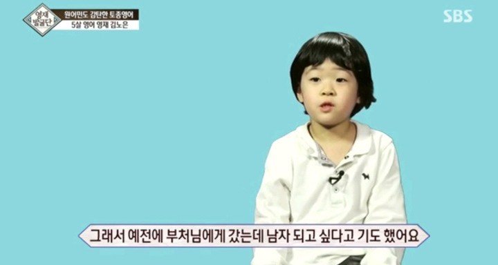 5살 영재 소녀가 남자가 되고 싶은 이유 | 인스티즈