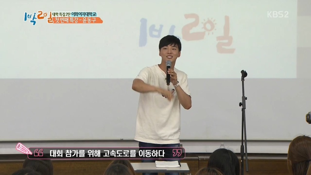 [1박2일] 네비게이션이 모르는 길 | 인스티즈